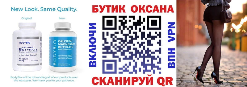 Бутират оксибутират  Купить где  Дубна 