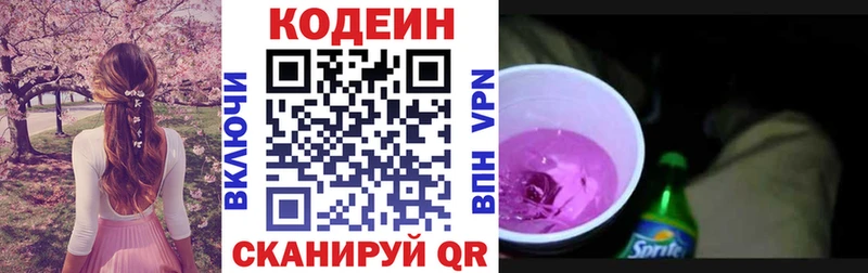Купить где  Дубна  Кодеин напиток Lean (лин) 