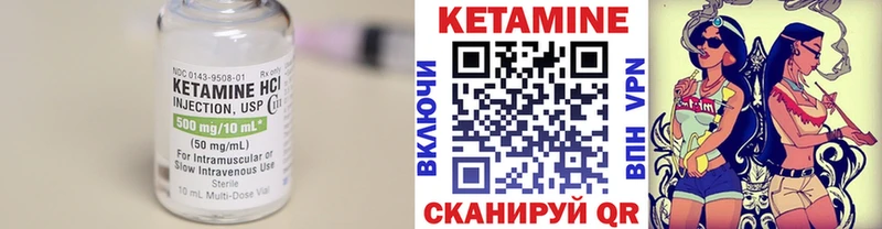 КЕТАМИН VHQ  Купить  Дубна 