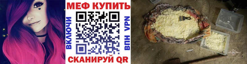 Купить  Дубна  Меф VHQ 