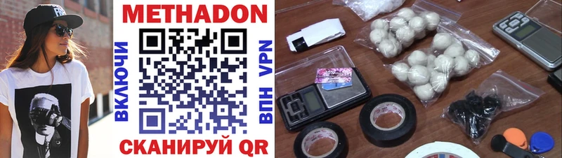 Метадон мёд  Купить закладки  Дубна 